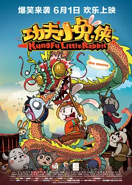 《终极斗士1》电影免费观看
